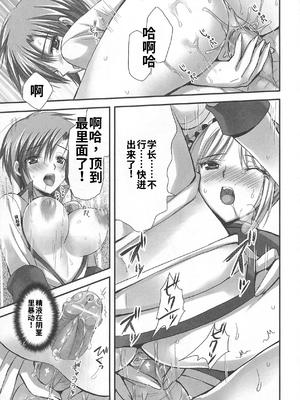 [吉田犬人]可愛すぎるボク 2(いずみコミックス)[個人機翻漢化]_image_082