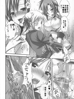 [吉田犬人]可愛すぎるボク 2(いずみコミックス)[個人機翻漢化]_image_083