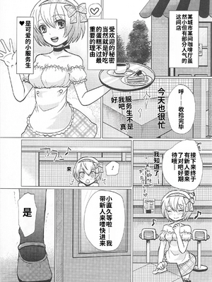 [吉田犬人]可愛すぎるボク 2(いずみコミックス)[個人機翻漢化]_image_086