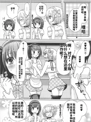 [吉田犬人]可愛すぎるボク 2(いずみコミックス)[個人機翻漢化]_image_088