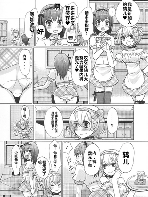 [吉田犬人]可愛すぎるボク 2(いずみコミックス)[個人機翻漢化]_image_092