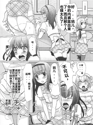[吉田犬人]可愛すぎるボク 2(いずみコミックス)[個人機翻漢化]_image_094