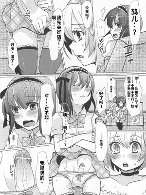 [吉田犬人]可愛すぎるボク 2(いずみコミックス)[個人機翻漢化]_image_095