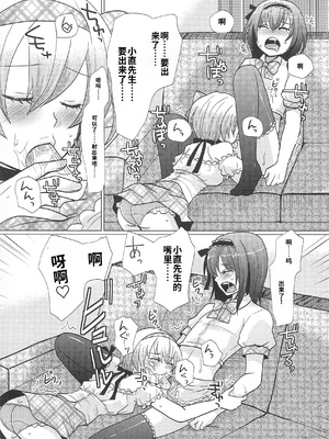 [吉田犬人]可愛すぎるボク 2(いずみコミックス)[個人機翻漢化]_image_098