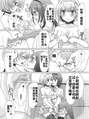 [吉田犬人]可愛すぎるボク 2(いずみコミックス)[個人機翻漢化]_image_100