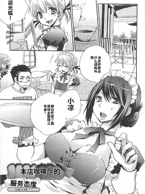 [吉田犬人]可愛すぎるボク 2(いずみコミックス)[個人機翻漢化]_image_104