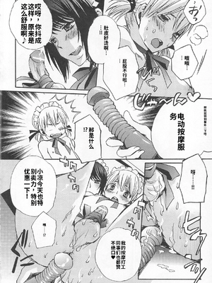 [吉田犬人]可愛すぎるボク 2(いずみコミックス)[個人機翻漢化]_image_113