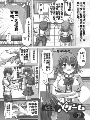 [吉田犬人]可愛すぎるボク 2(いずみコミックス)[個人機翻漢化]_image_120