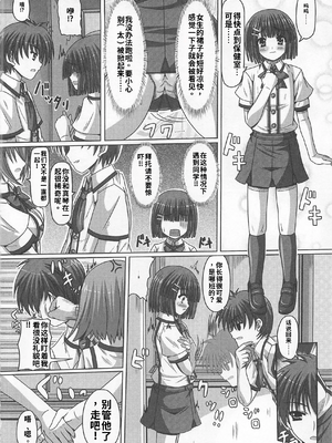[吉田犬人]可愛すぎるボク 2(いずみコミックス)[個人機翻漢化]_image_123