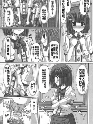 [吉田犬人]可愛すぎるボク 2(いずみコミックス)[個人機翻漢化]_image_124