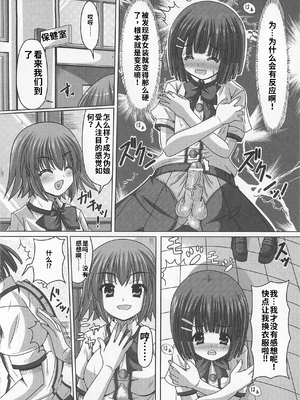 [吉田犬人]可愛すぎるボク 2(いずみコミックス)[個人機翻漢化]_image_125