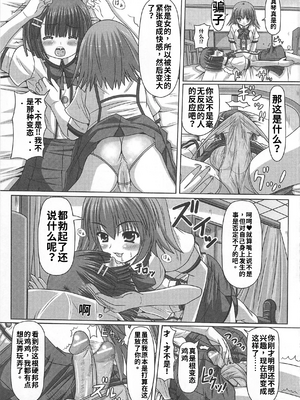 [吉田犬人]可愛すぎるボク 2(いずみコミックス)[個人機翻漢化]_image_126