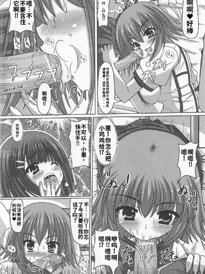 [吉田犬人]可愛すぎるボク 2(いずみコミックス)[個人機翻漢化]_image_127