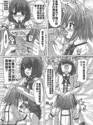 [吉田犬人]可愛すぎるボク 2(いずみコミックス)[個人機翻漢化]_image_128