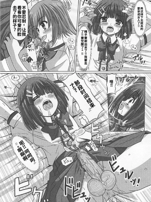 [吉田犬人]可愛すぎるボク 2(いずみコミックス)[個人機翻漢化]_image_129