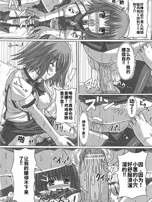 [吉田犬人]可愛すぎるボク 2(いずみコミックス)[個人機翻漢化]_image_132