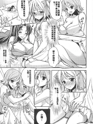 [吉田犬人]可愛すぎるボク 2(いずみコミックス)[個人機翻漢化]_image_138