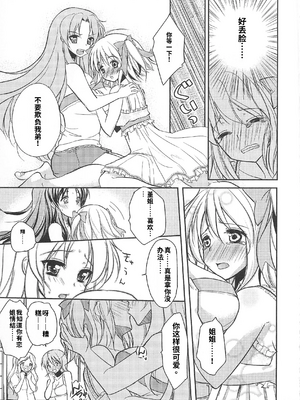 [吉田犬人]可愛すぎるボク 2(いずみコミックス)[個人機翻漢化]_image_140