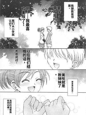 [吉田犬人]可愛すぎるボク 2(いずみコミックス)[個人機翻漢化]_image_152