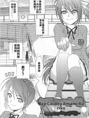 [吉田犬人]可愛すぎるボク 2(いずみコミックス)[個人機翻漢化]_image_153