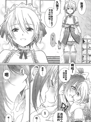 [吉田犬人]可愛すぎるボク 2(いずみコミックス)[個人機翻漢化]_image_154
