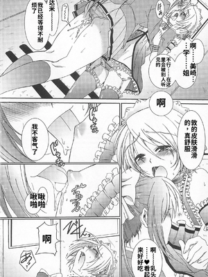 [吉田犬人]可愛すぎるボク 2(いずみコミックス)[個人機翻漢化]_image_155