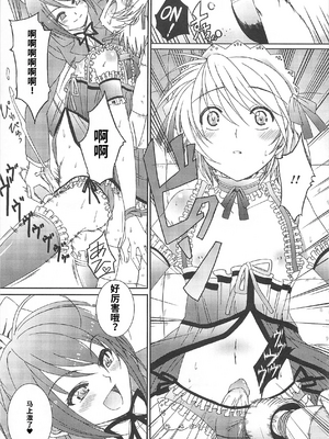 [吉田犬人]可愛すぎるボク 2(いずみコミックス)[個人機翻漢化]_image_158
