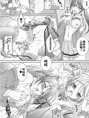 [吉田犬人]可愛すぎるボク 2(いずみコミックス)[個人機翻漢化]_image_159