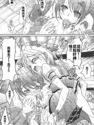 [吉田犬人]可愛すぎるボク 2(いずみコミックス)[個人機翻漢化]_image_160