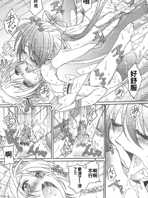 [吉田犬人]可愛すぎるボク 2(いずみコミックス)[個人機翻漢化]_image_162