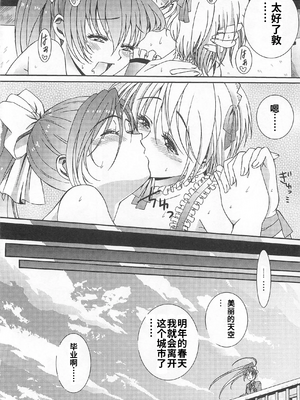 [吉田犬人]可愛すぎるボク 2(いずみコミックス)[個人機翻漢化]_image_165
