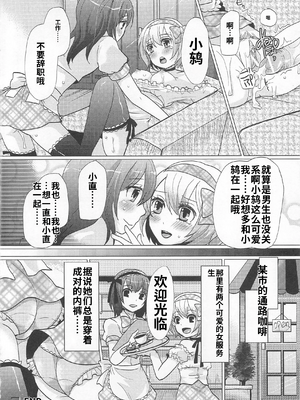 [吉田犬人]可愛すぎるボク 2(いずみコミックス)[個人機翻漢化]_image_103