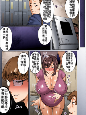 [全彩乱涂机上色][秋草ぺぺろん] 敗訴 -母親失格- ~前篇+後篇~ (母親失格) [流木个人汉化]_c_00040_