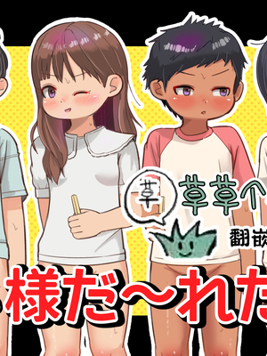[ゲンキカラーズ (あまみはちわれ)] 王様だ～れだ&nbsp;&nbsp;[中国翻訳]