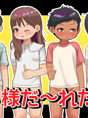[ゲンキカラーズ (あまみはちわれ)] 王様だ～れだ&nbsp;&nbsp;[中国翻訳]_001