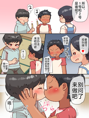 [ゲンキカラーズ (あまみはちわれ)] 王様だ～れだ&nbsp;&nbsp;[中国翻訳]_005