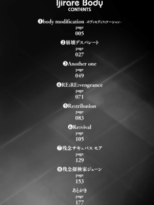 [よんよん] イジラレボディ [DL版]&nbsp;&nbsp;[战栗的大白菜汉化]_004