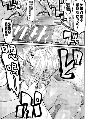 [よんよん] イジラレボディ [DL版]&nbsp;&nbsp;[战栗的大白菜汉化]_009