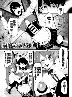 [よんよん] イジラレボディ [DL版]&nbsp;&nbsp;[战栗的大白菜汉化]_027