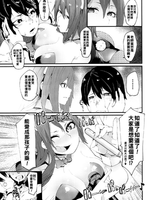 [よんよん] イジラレボディ [DL版]&nbsp;&nbsp;[战栗的大白菜汉化]_029