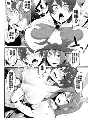 [よんよん] イジラレボディ [DL版]&nbsp;&nbsp;[战栗的大白菜汉化]_032