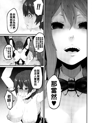 [よんよん] イジラレボディ [DL版]&nbsp;&nbsp;[战栗的大白菜汉化]_035