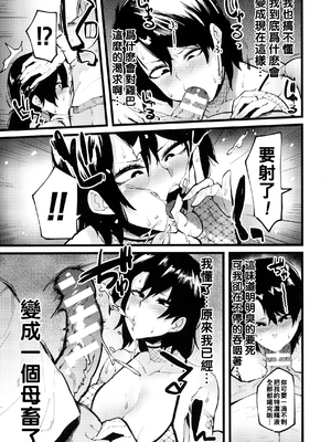[よんよん] イジラレボディ [DL版]&nbsp;&nbsp;[战栗的大白菜汉化]_057