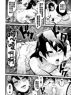 [よんよん] イジラレボディ [DL版]&nbsp;&nbsp;[战栗的大白菜汉化]_064