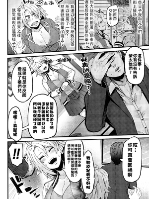[よんよん] イジラレボディ [DL版]&nbsp;&nbsp;[战栗的大白菜汉化]_084