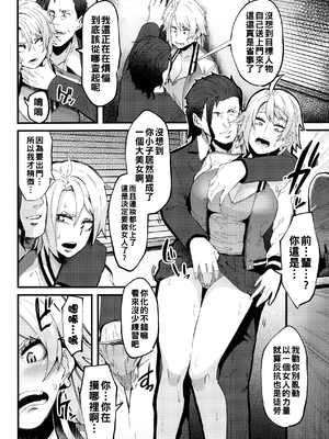 [よんよん] イジラレボディ [DL版]&nbsp;&nbsp;[战栗的大白菜汉化]_086