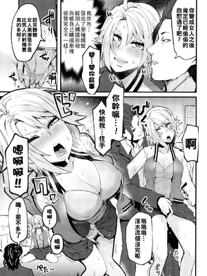 [よんよん] イジラレボディ [DL版]&nbsp;&nbsp;[战栗的大白菜汉化]_087