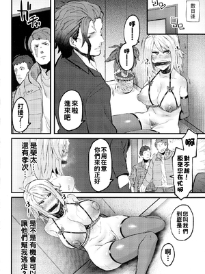 [よんよん] イジラレボディ [DL版]&nbsp;&nbsp;[战栗的大白菜汉化]_092