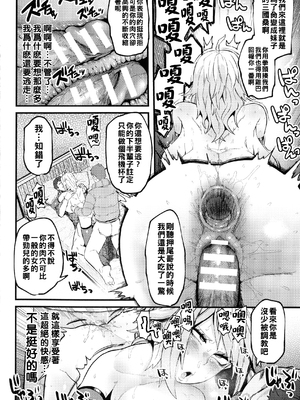 [よんよん] イジラレボディ [DL版]&nbsp;&nbsp;[战栗的大白菜汉化]_098