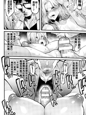 [よんよん] イジラレボディ [DL版]&nbsp;&nbsp;[战栗的大白菜汉化]_112